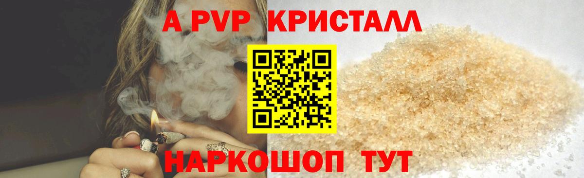 Верхний Уфалей  А ПВП Соль  Вход с VPN  Alpha-PVP  Alfa_PVP VHQ 