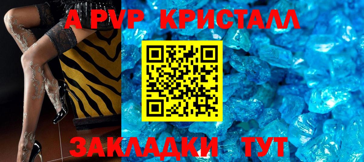 Alpha-PVP кристаллы Верхний Уфалей