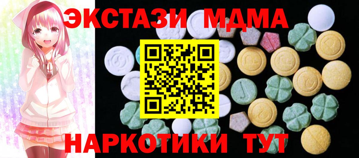 Экстази таблы  ЭКСТАЗИ mix  Верхний Уфалей  Вход с VPN 