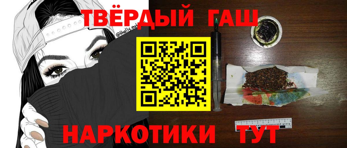 Верхний Уфалей  ГАШ AMNESIA HAZE  Вход с VPN  ГАШИШ 40% ТГК 
