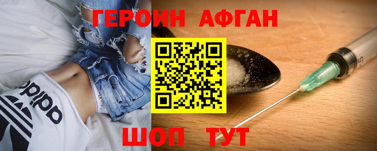 Верхний Уфалей  ГЕРОИН Heroin  Вход с VPN 