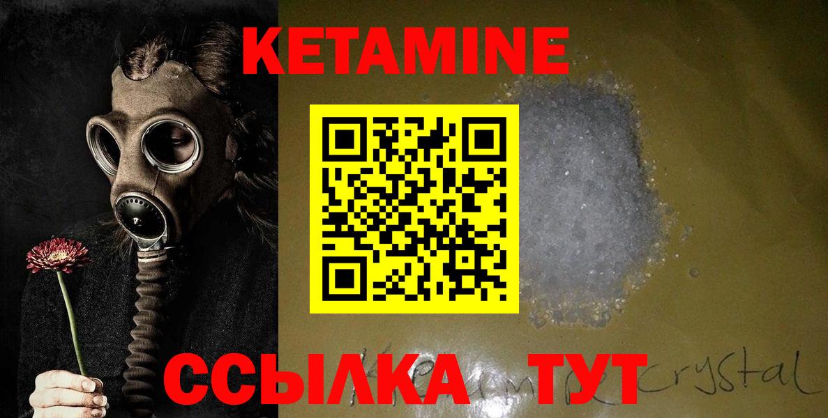 КЕТАМИН ketamine  Вход с VPN  Верхний Уфалей 