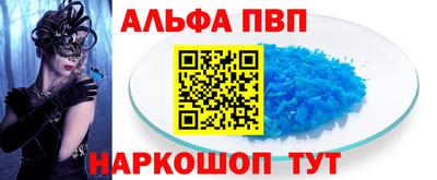 apvp Апшеронск