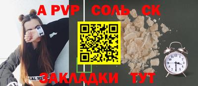 apvp Апшеронск