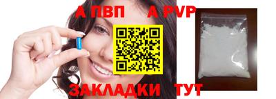 apvp Апшеронск