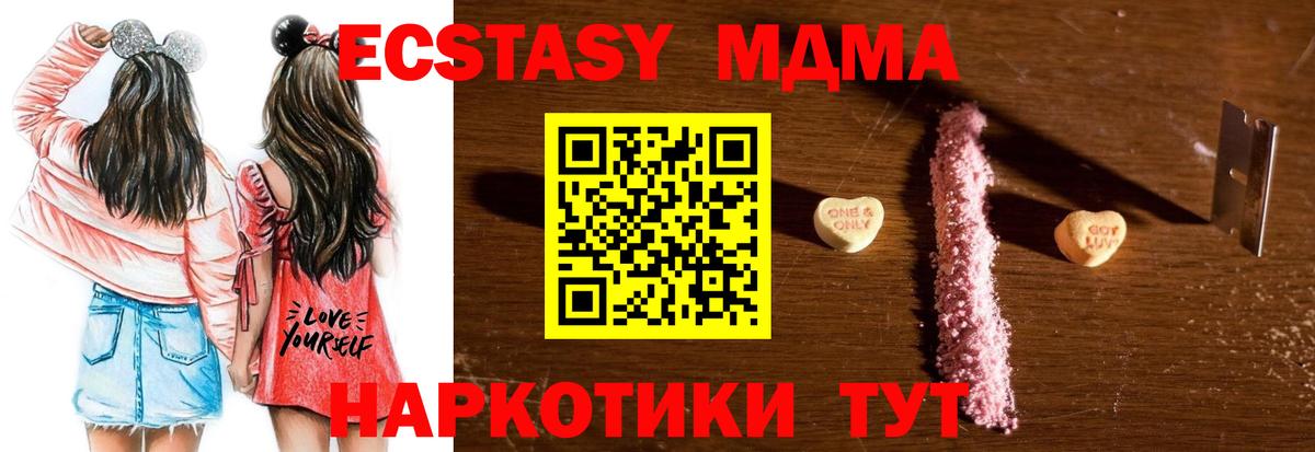 MDMA кристаллы Верхний Уфалей