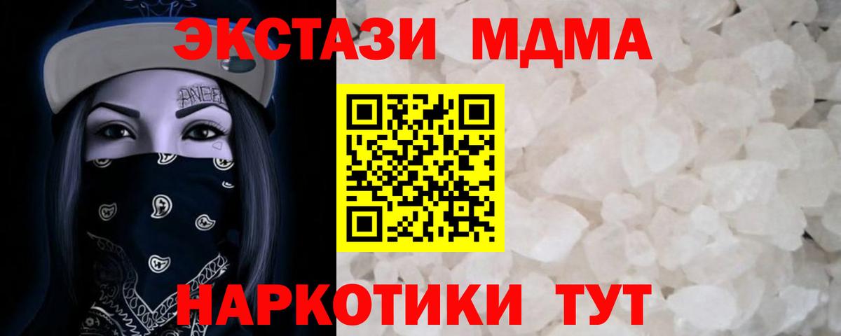 МДМА Molly  МДМА Molly  МДМА  Верхний Уфалей  Вход с VPN 