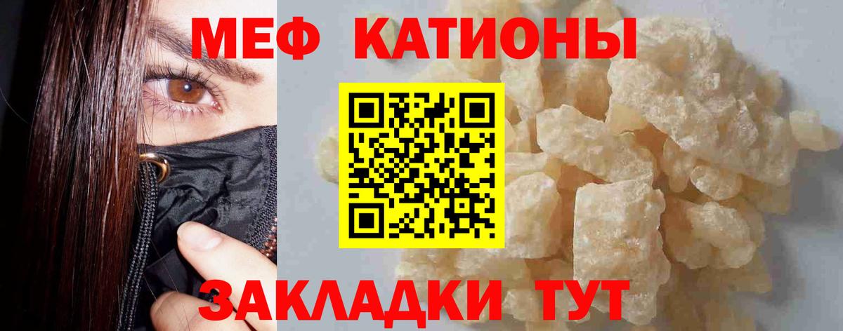 Верхний Уфалей  МЯУ-МЯУ 4 MMC  Меф  Мефедрон кристаллы  Вход с VPN 