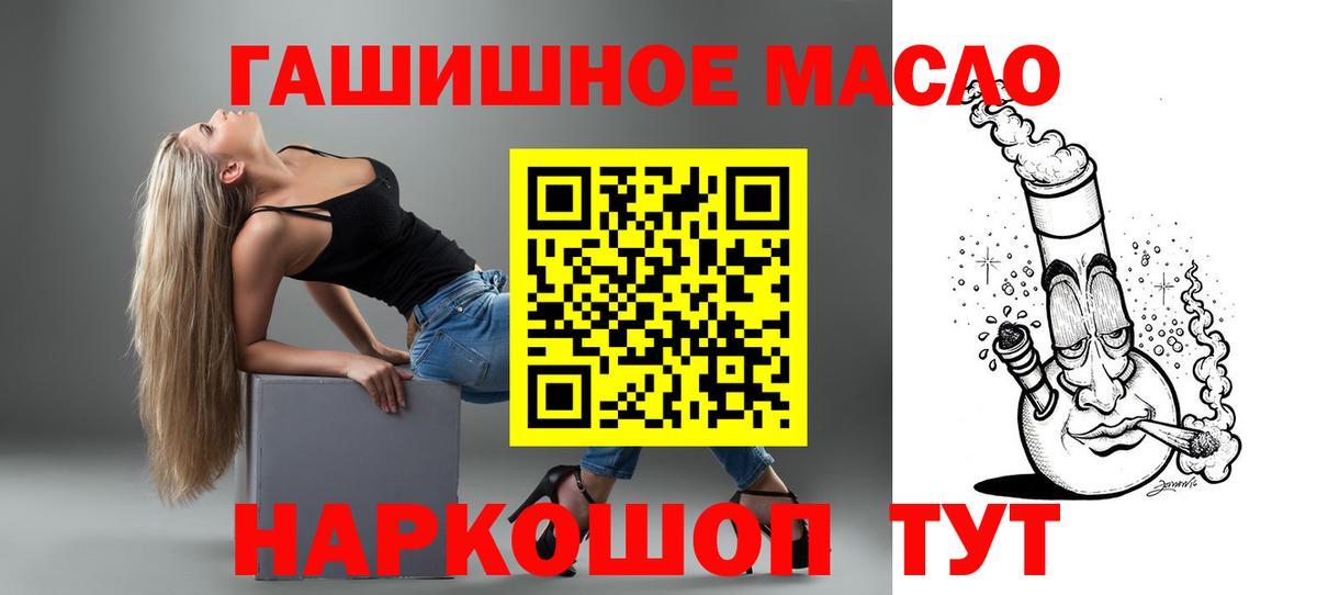 ТГК THC oil Верхний Уфалей